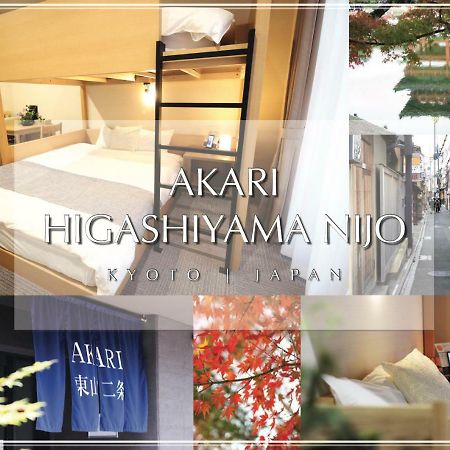 אפרטהוטל קיוטו Akari Higashiyama Nijo מראה חיצוני תמונה